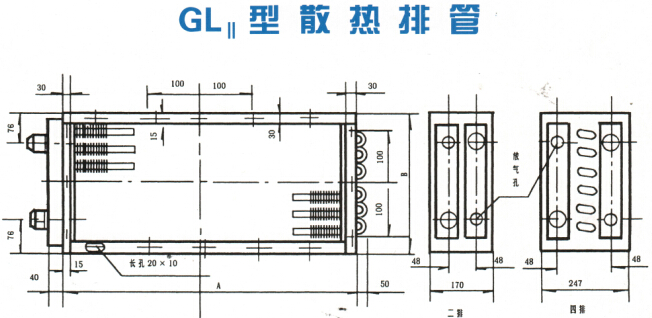 GL型散熱排管